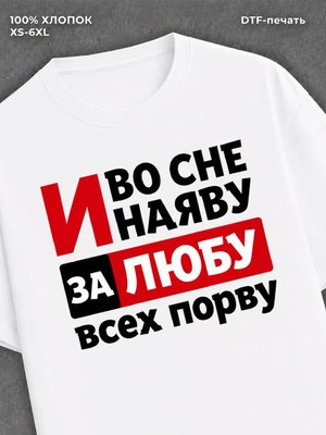 Футболка Люба Любовь