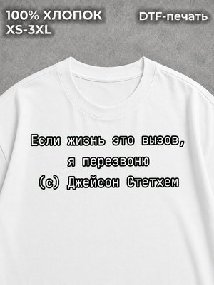 Футболка мем
