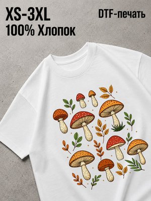 Футболка грибы