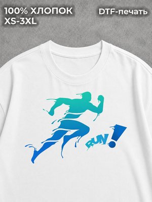 Футболка Бег Run в подарок бегуну