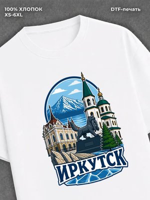 Футболка Иркутск