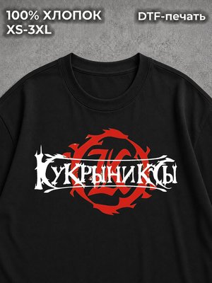 Футболка Кукрыниксы