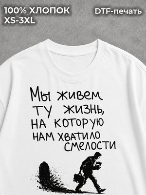 Футболка Надписи