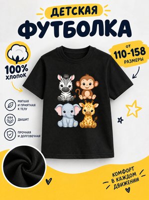 Футболка детская для девочек