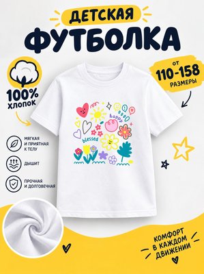 Футболка детские