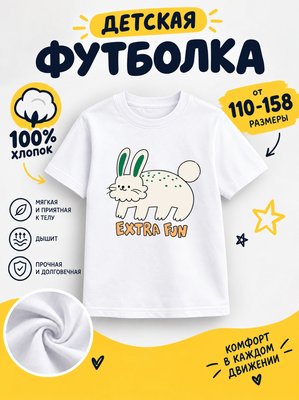 Футболка детская для девочек