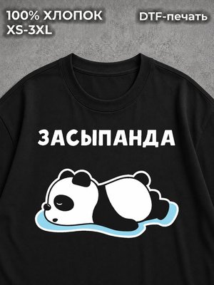 Футболка Спящая панда