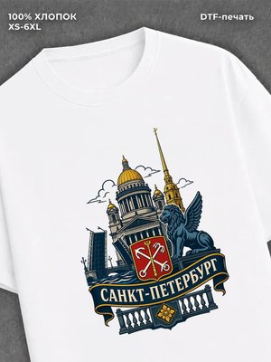 Футболка Санкт-Петербург