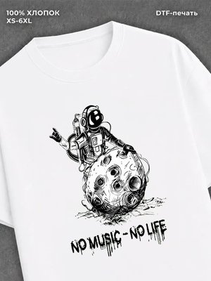 Футболка "No music No life" хлопковая