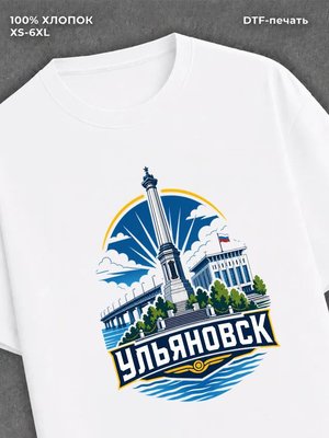 Футболка Ульяновск