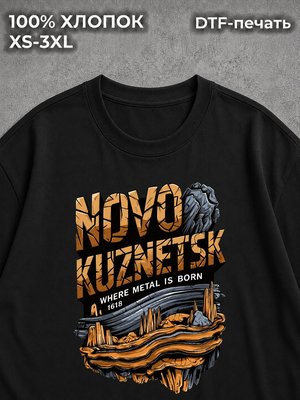 Футболка Новокузнецк