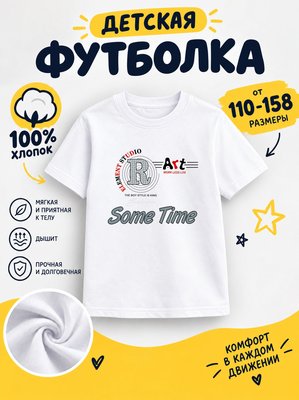 Футболка детские