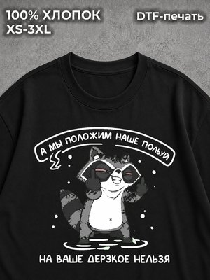 Футболка Лошадь