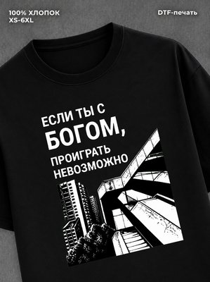 Футболка Православие