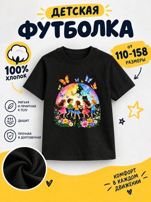 Футболка детские