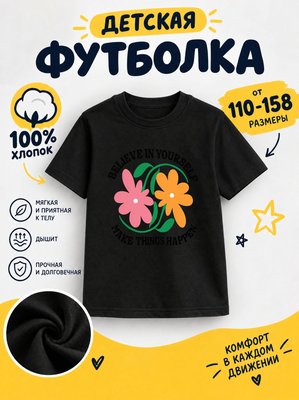 Футболка детская
