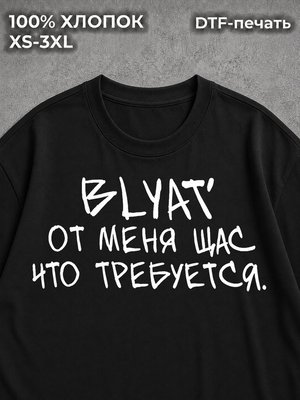 Футболка Надписи