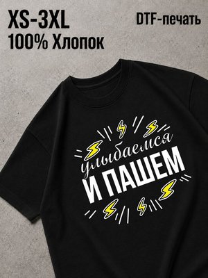 Футболка Надписи