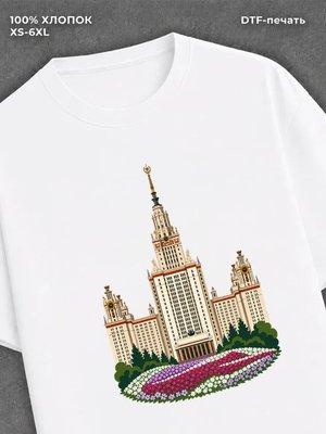 Футболка Главное здание МГУ