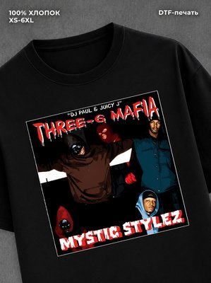 Футболка Three 6 Mafia