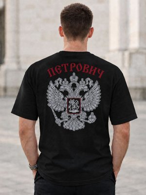 Футболка мужская Петрович на спине
