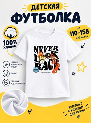 Футболка мультяшные