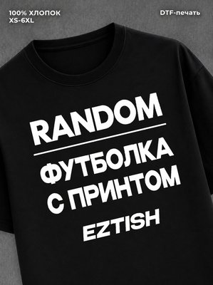 Футболка Король и Шут