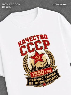Футболка 1990 год