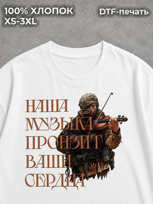 Футболка Евгений Пригожин