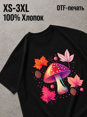 Футболка грибы