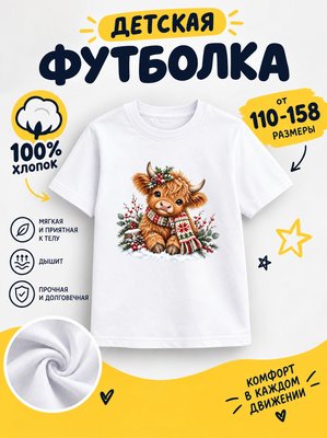 Футболка детская для девочек