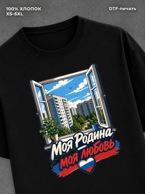 Футболка Родина