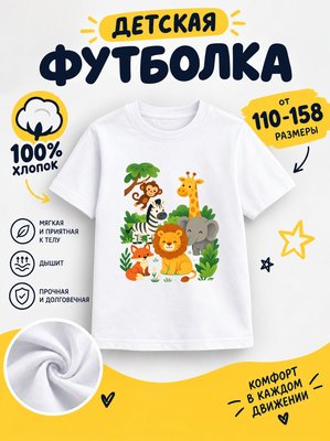Футболка детская для девочек