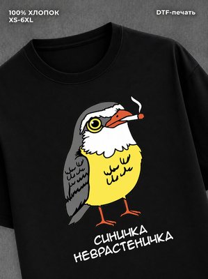 Футболка женская