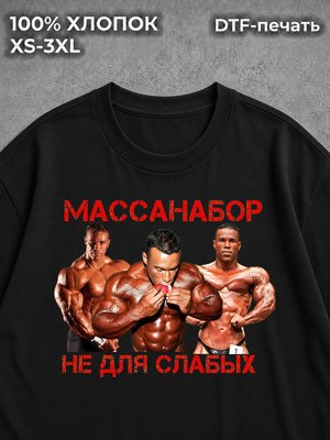 Футболка черная