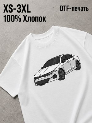 Футболка киа к5