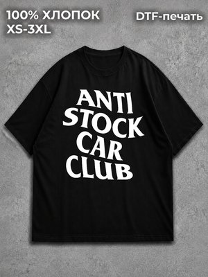 Футболка ANTI STOCK CAR CLUB