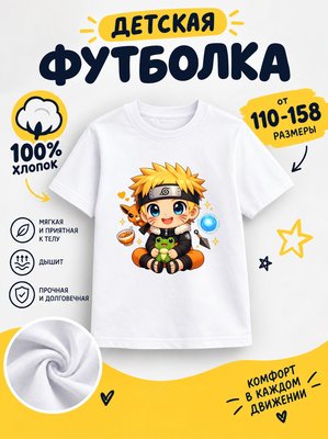 Футболка детская для мальчиков