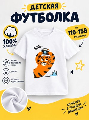 Футболка мультяшные