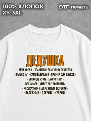 Футболка Арбитраж scam