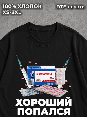 Футболка оверсайз черная