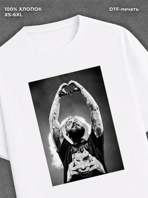 Футболка Post Malone