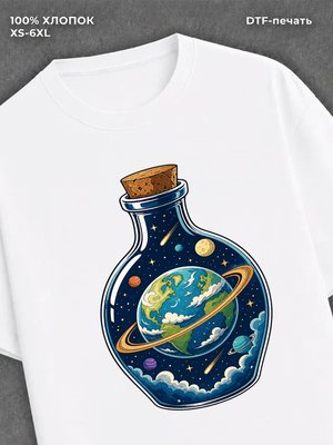 Футболка земля внутри бутылки