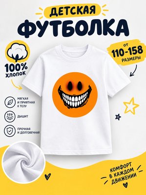Футболка детская для мальчиков