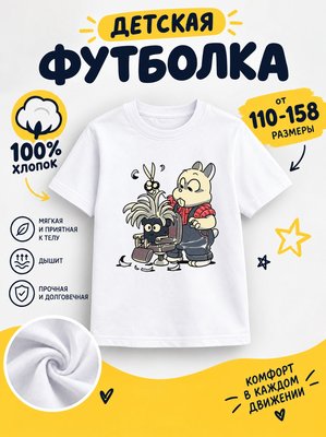 Футболка детская для мальчиков