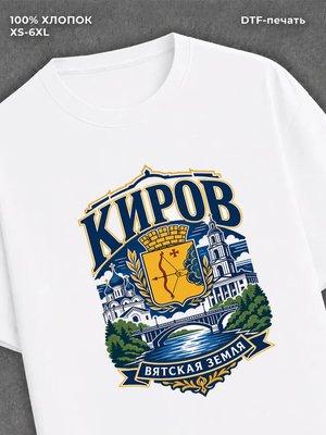 Футболка Киров