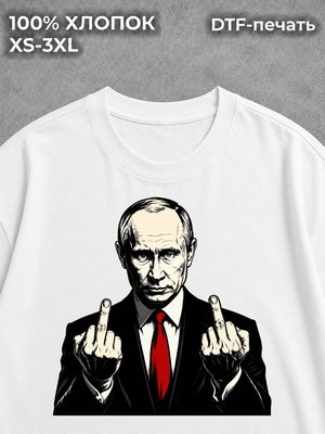 Футболка Путин