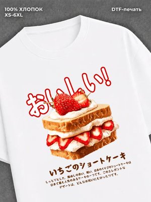 Футболка baker сэндвич