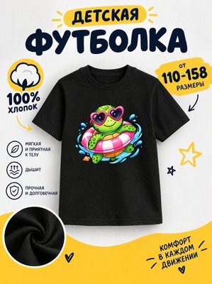 Футболка детская для девочек