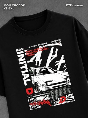 Футболка initial d